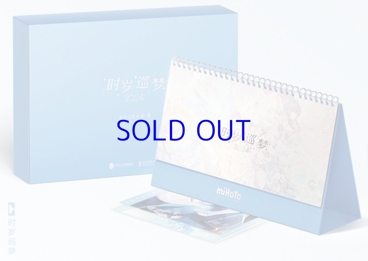 画像6: 崩壊3rd 2024年 卓上カレンダー (6)