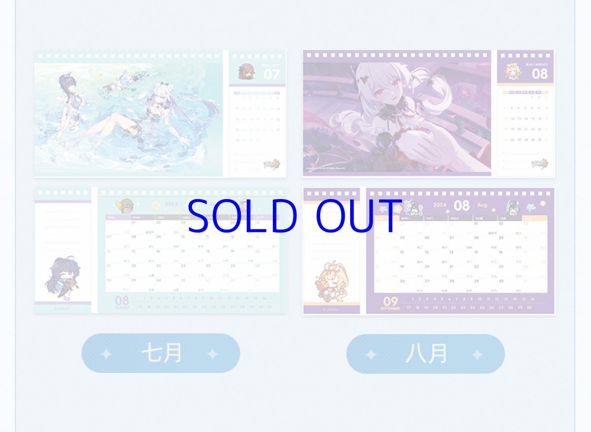 画像12: 崩壊3rd 2024年 卓上カレンダー (12)