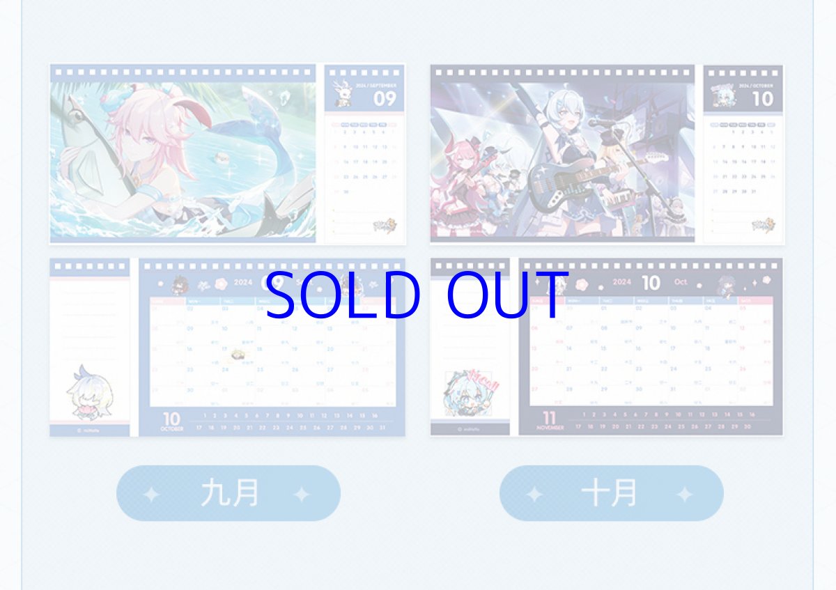 画像13: 崩壊3rd 2024年 卓上カレンダー (13)