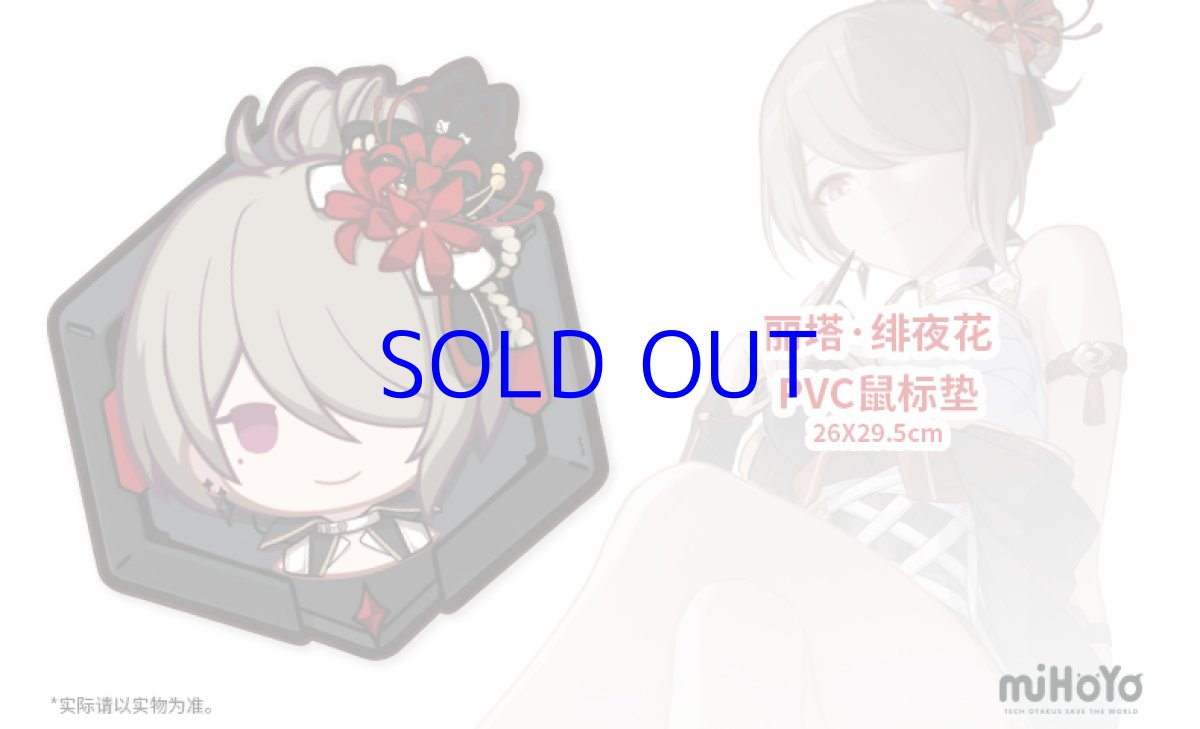 リタ・緋夜の花