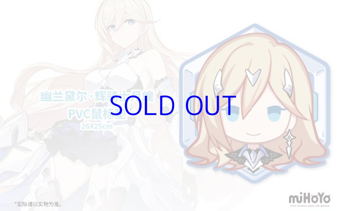 デュランダル・輝騎士・月魄