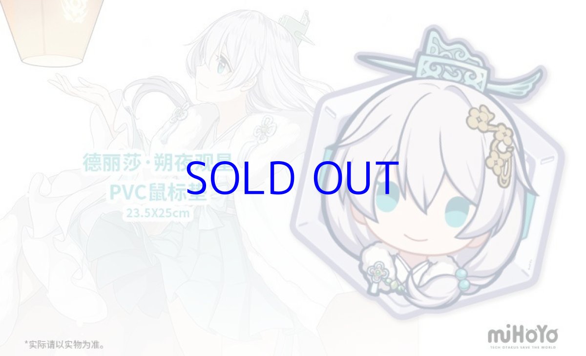 テレサ・星詠の朔夜