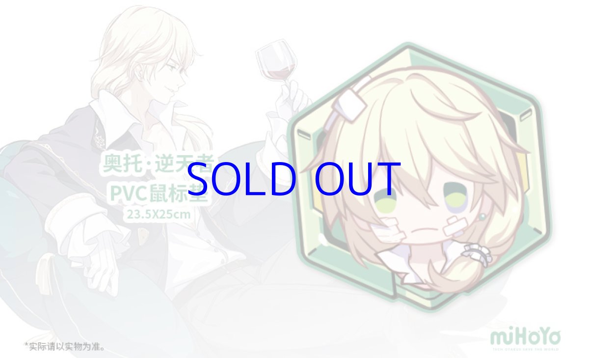 オットー・アポカリプス