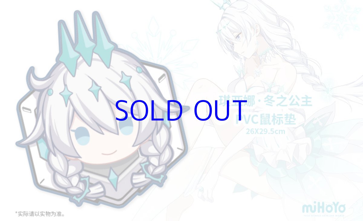 キアナ・冬のお姫様