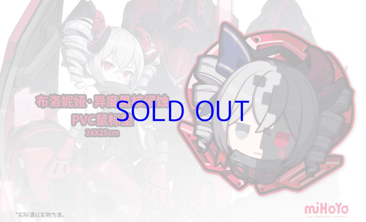 ブローニャ・黒境・黒核侵食