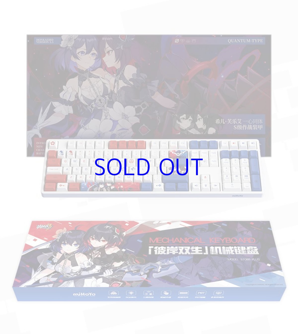 画像5: 【3rd 648pt】崩壊3rd　ゼーレ・双生の彼岸花　メカニカルキーボード【特殊航空便、船便】 (5)