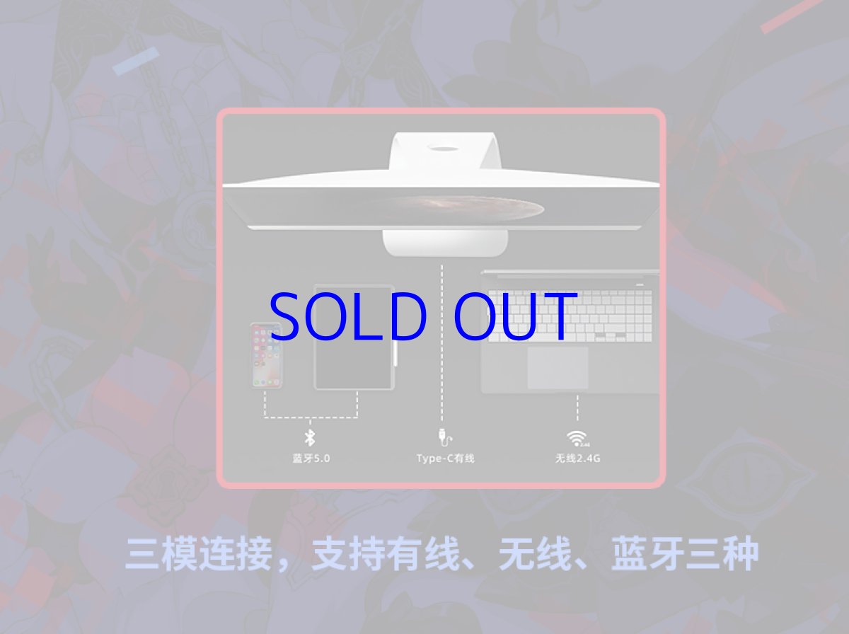 画像7: 【3rd 648pt】崩壊3rd　ゼーレ・双生の彼岸花　メカニカルキーボード【特殊航空便、船便】 (7)
