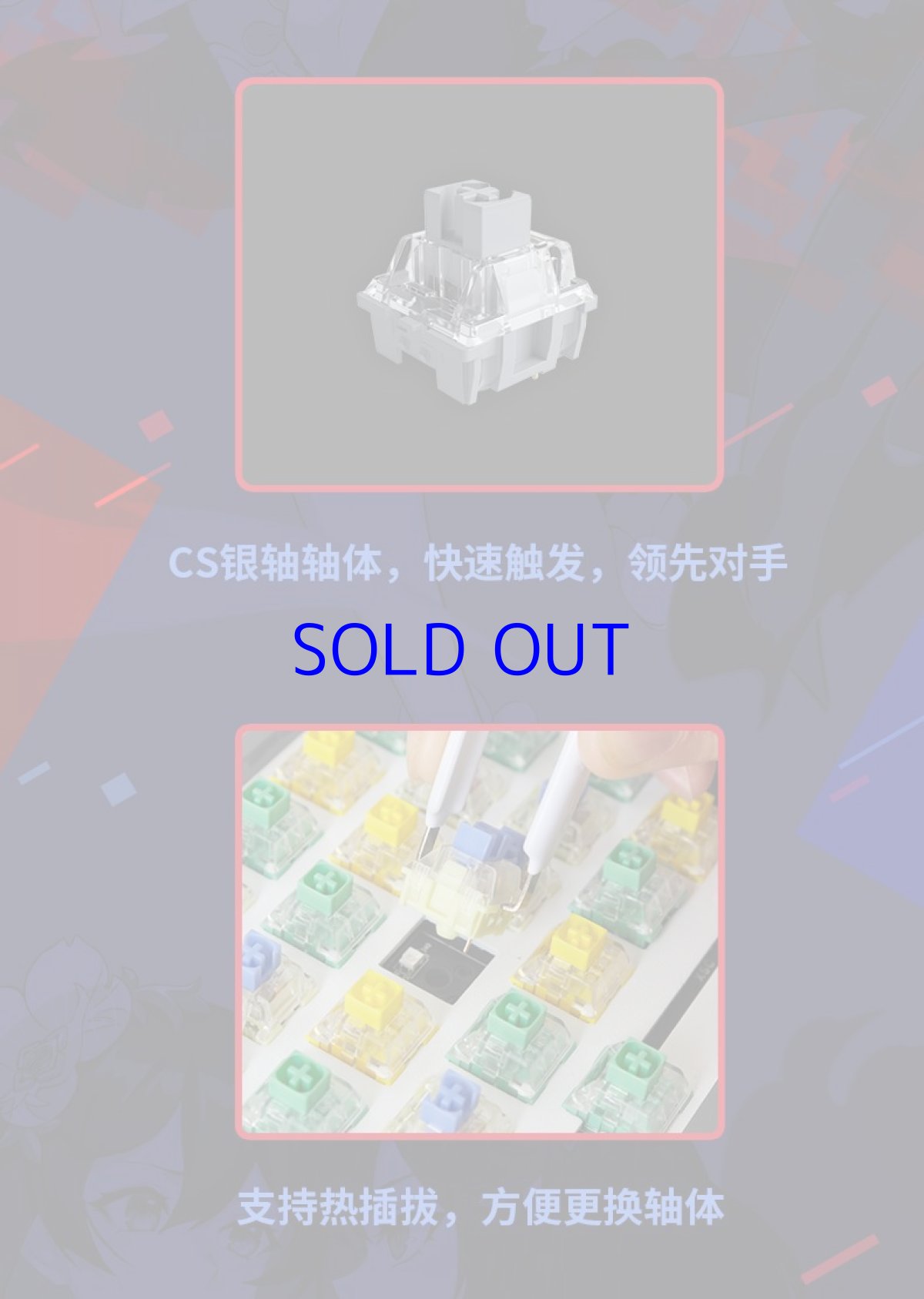 画像8: 【3rd 648pt】崩壊3rd　ゼーレ・双生の彼岸花　メカニカルキーボード【特殊航空便、船便】 (8)