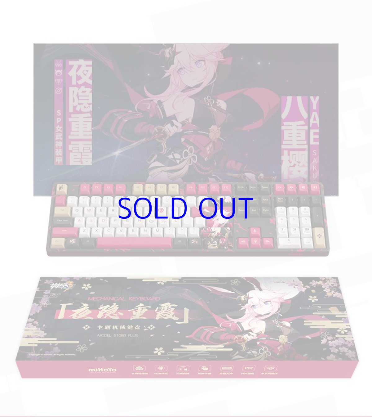 画像5: 【3rd 728pt】崩壊3rd　八重桜・夜隠ノ霞　メカニカルキーボード【特殊航空便、船便】 (5)