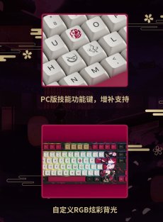 画像7: 崩壊3rd　八重桜・夜隠ノ霞　メカニカルキーボード【特殊航空便、船便】 (7)