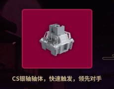 画像9: 崩壊3rd　八重桜・夜隠ノ霞　メカニカルキーボード【特殊航空便、船便】 (9)