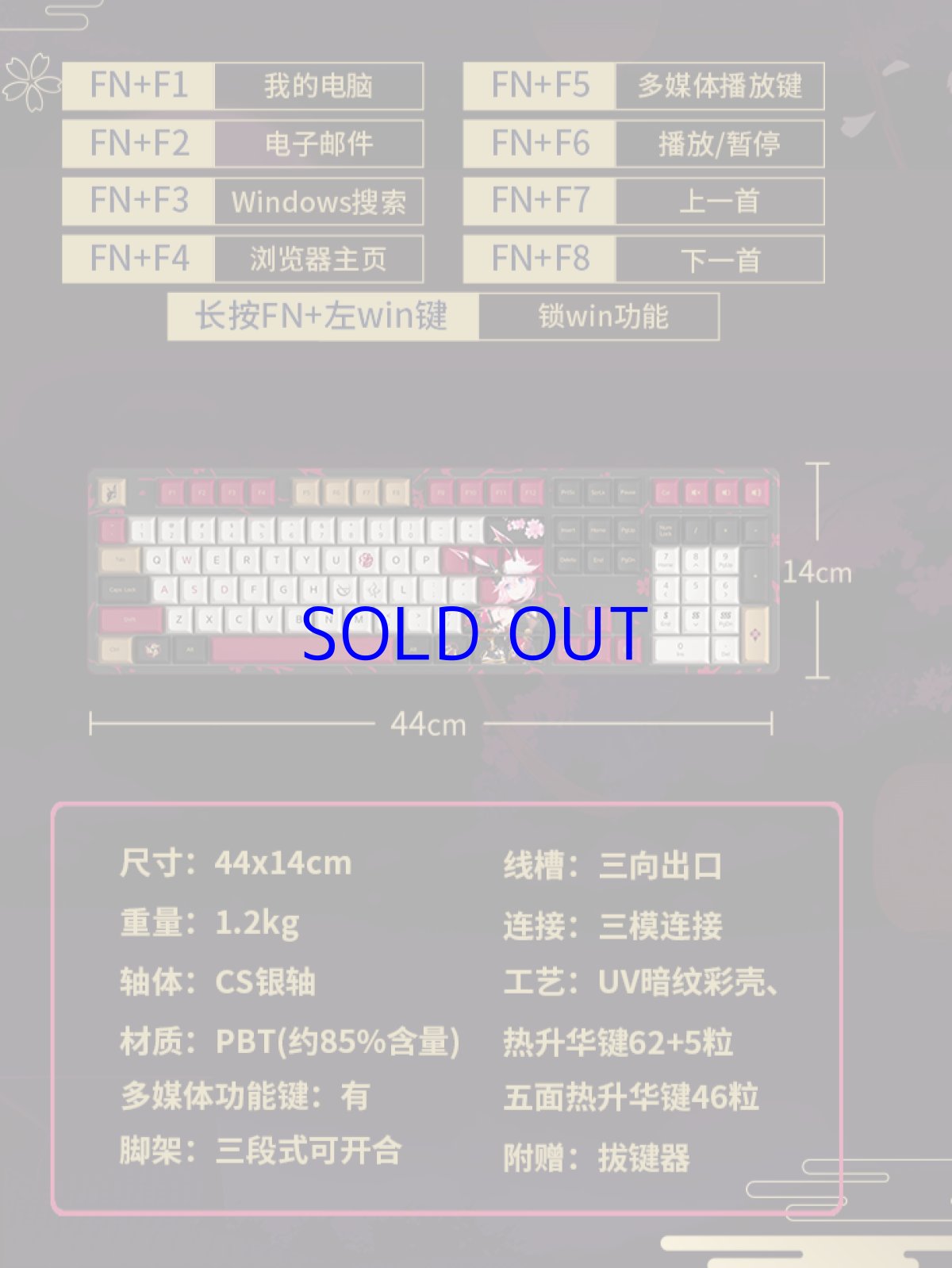 画像12: 【3rd 728pt】崩壊3rd　八重桜・夜隠ノ霞　メカニカルキーボード【特殊航空便、船便】 (12)