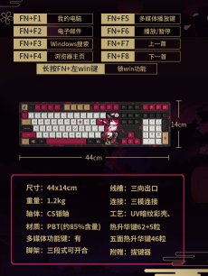 画像12: 崩壊3rd　八重桜・夜隠ノ霞　メカニカルキーボード【特殊航空便、船便】 (12)