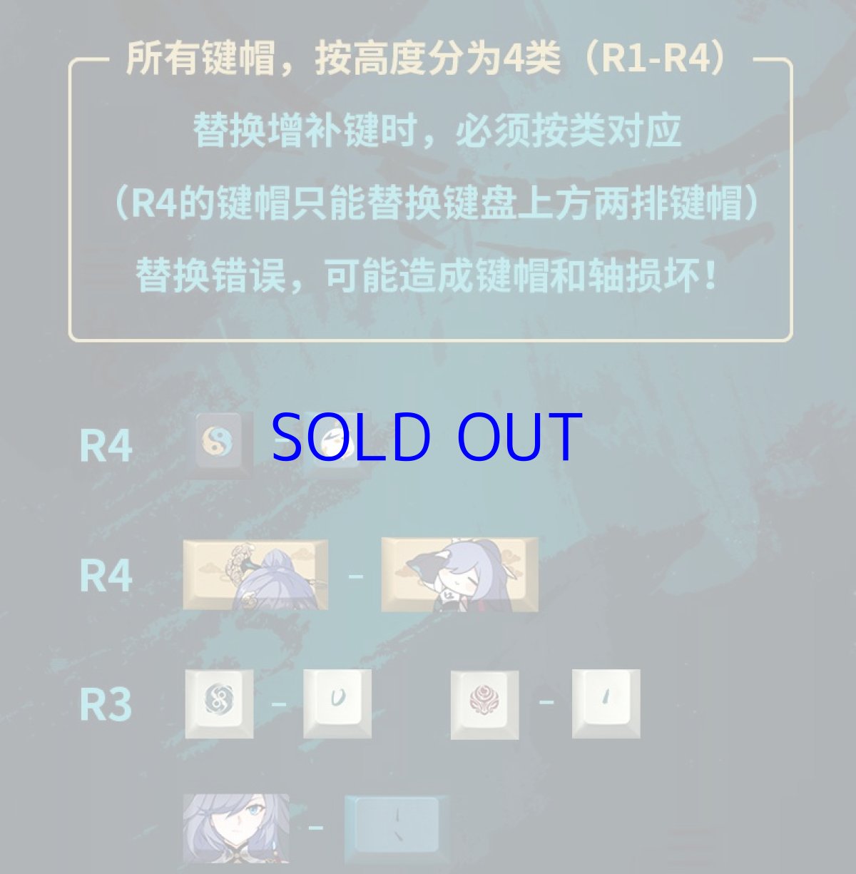 画像10: 崩壊3rd　フカ・雲墨丹心　メカニカルキーボード (10)