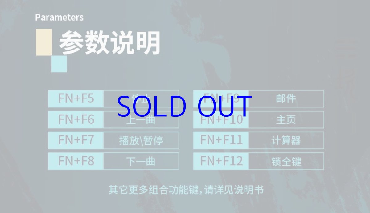 画像12: 崩壊3rd　フカ・雲墨丹心　メカニカルキーボード (12)