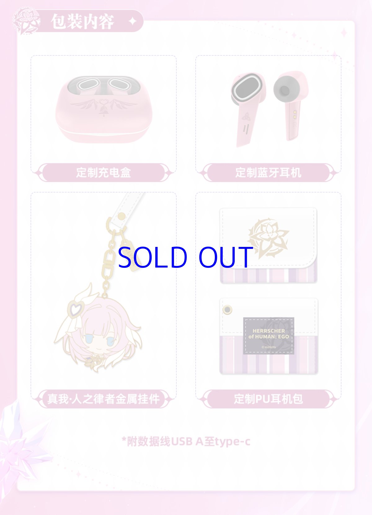 画像7: 崩壊3rd　エリシア　真我・人の律者　bluetoothボイスイヤホン【特殊航空便、船便】 (7)