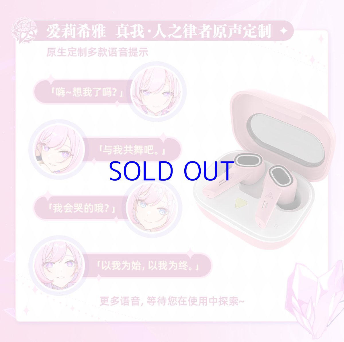 画像8: 崩壊3rd　エリシア　真我・人の律者　bluetoothボイスイヤホン【特殊航空便、船便】 (8)