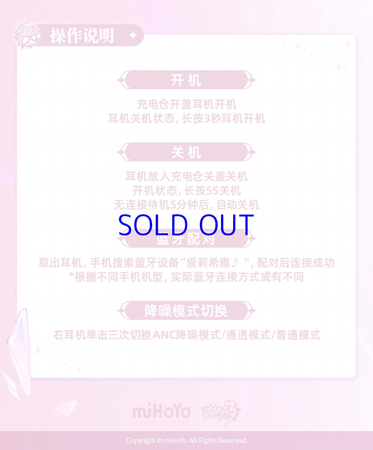 画像9: 崩壊3rd　エリシア　真我・人の律者　bluetoothボイスイヤホン【特殊航空便、船便】 (9)