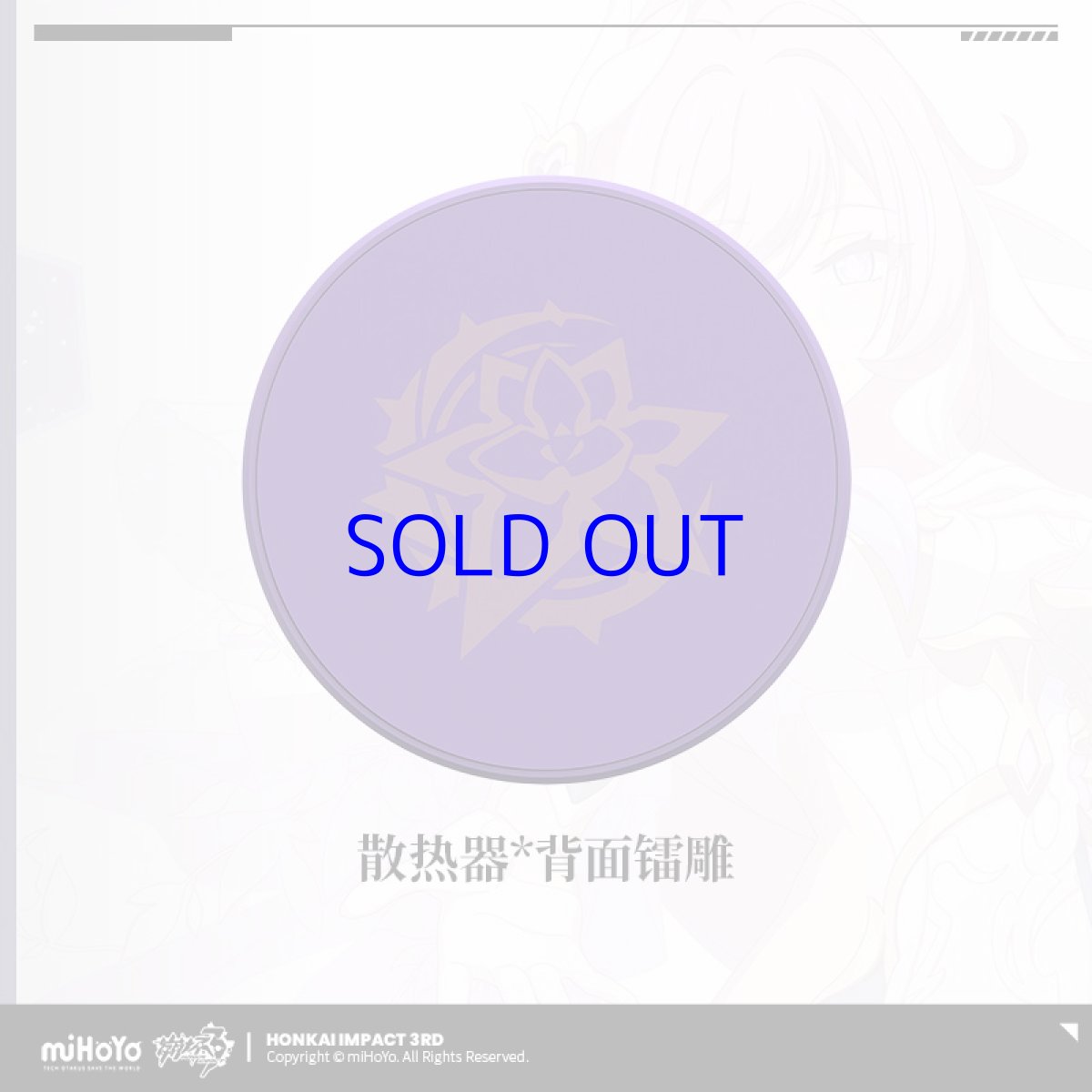 画像2: 崩壊3rd　FlyDigi B7X　エリシアモチーフ　スマホ冷却ファン (2)