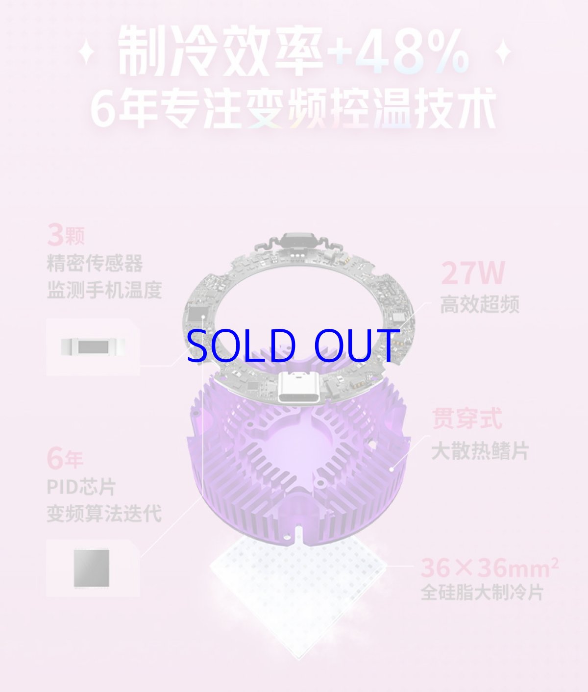 画像8: 崩壊3rd　FlyDigi B7X　エリシアモチーフ　スマホ冷却ファン (8)