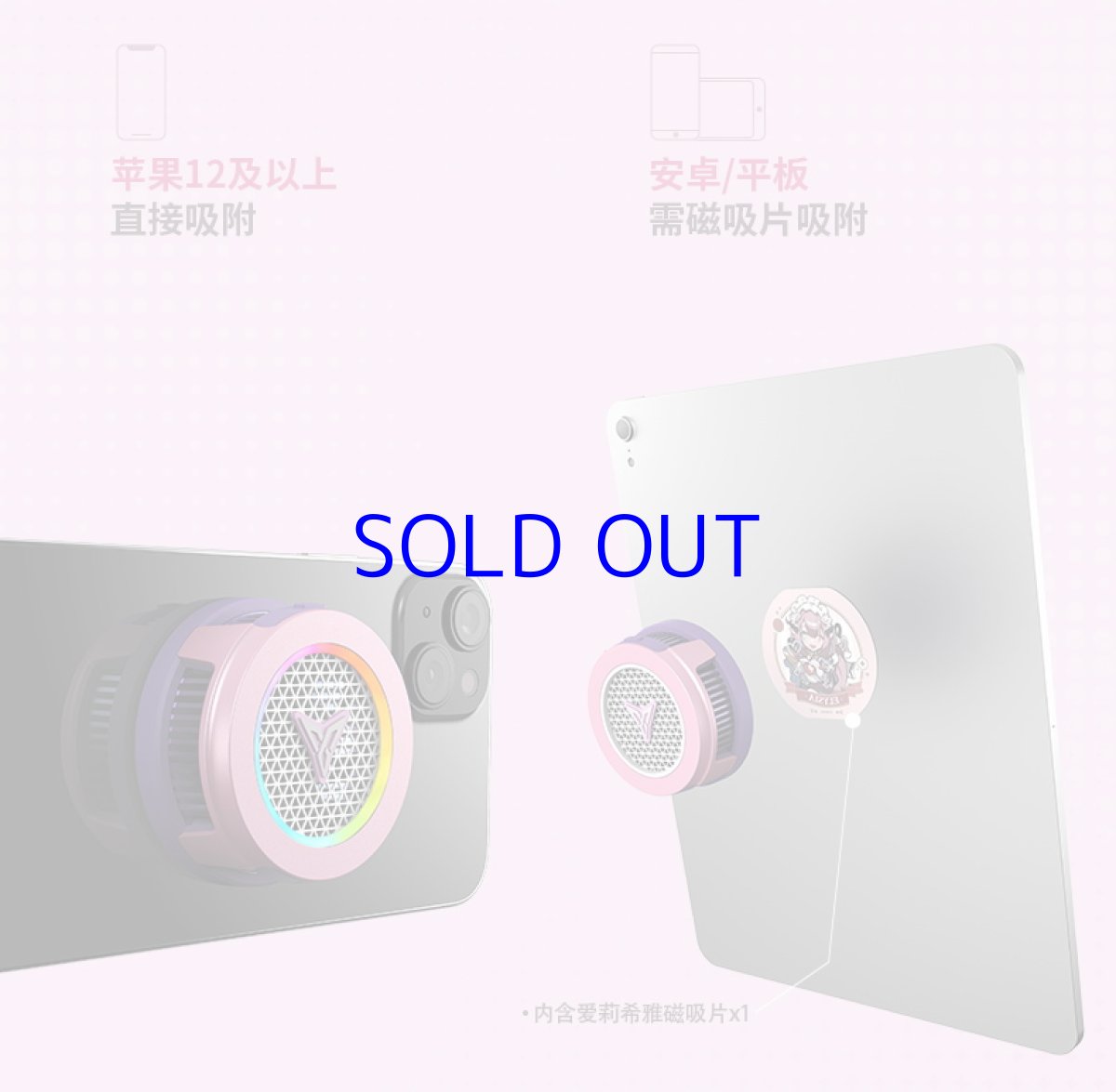 画像9: 崩壊3rd　FlyDigi B7X　エリシアモチーフ　スマホ冷却ファン (9)