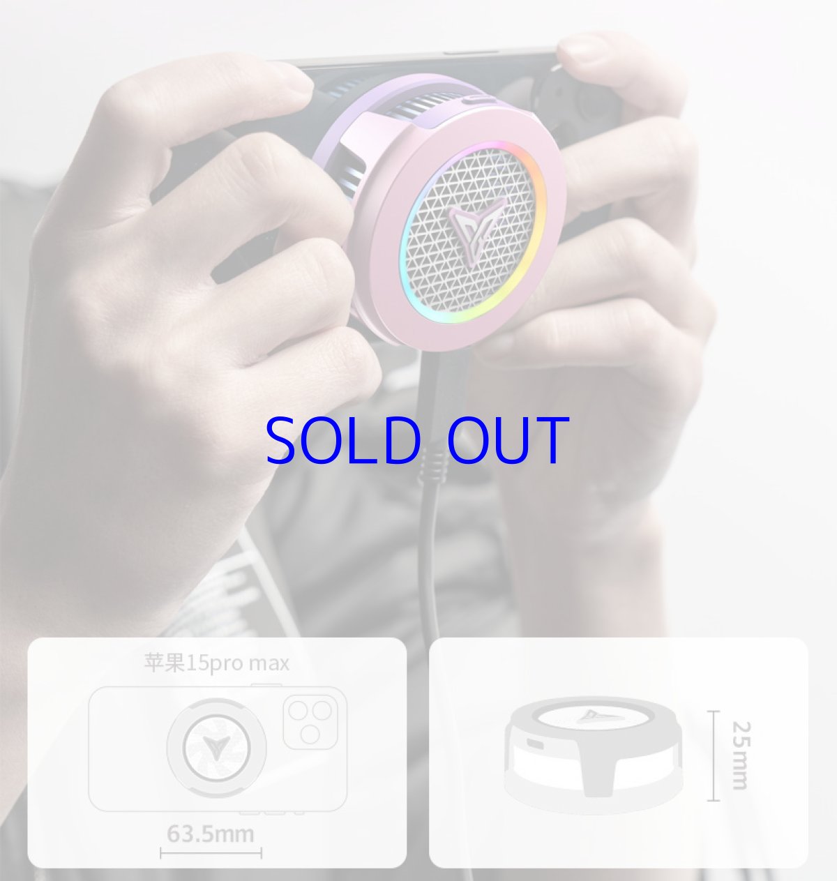 画像10: 崩壊3rd　FlyDigi B7X　エリシアモチーフ　スマホ冷却ファン (10)