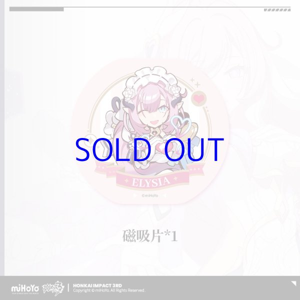 3rd 20pt】崩壊3rd FlyDigi B7X冷却ファン用 エリシア マグネット