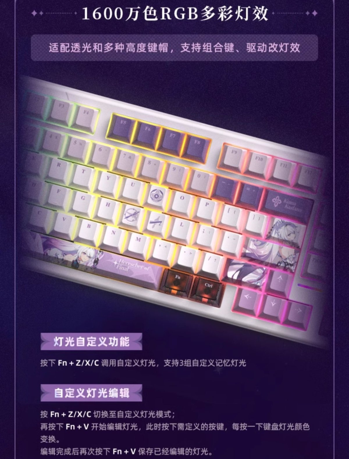 画像12: 崩壊3rd　キアナ・終焉の律者　メカニカルキーボード【特殊航空便、船便】 (12)