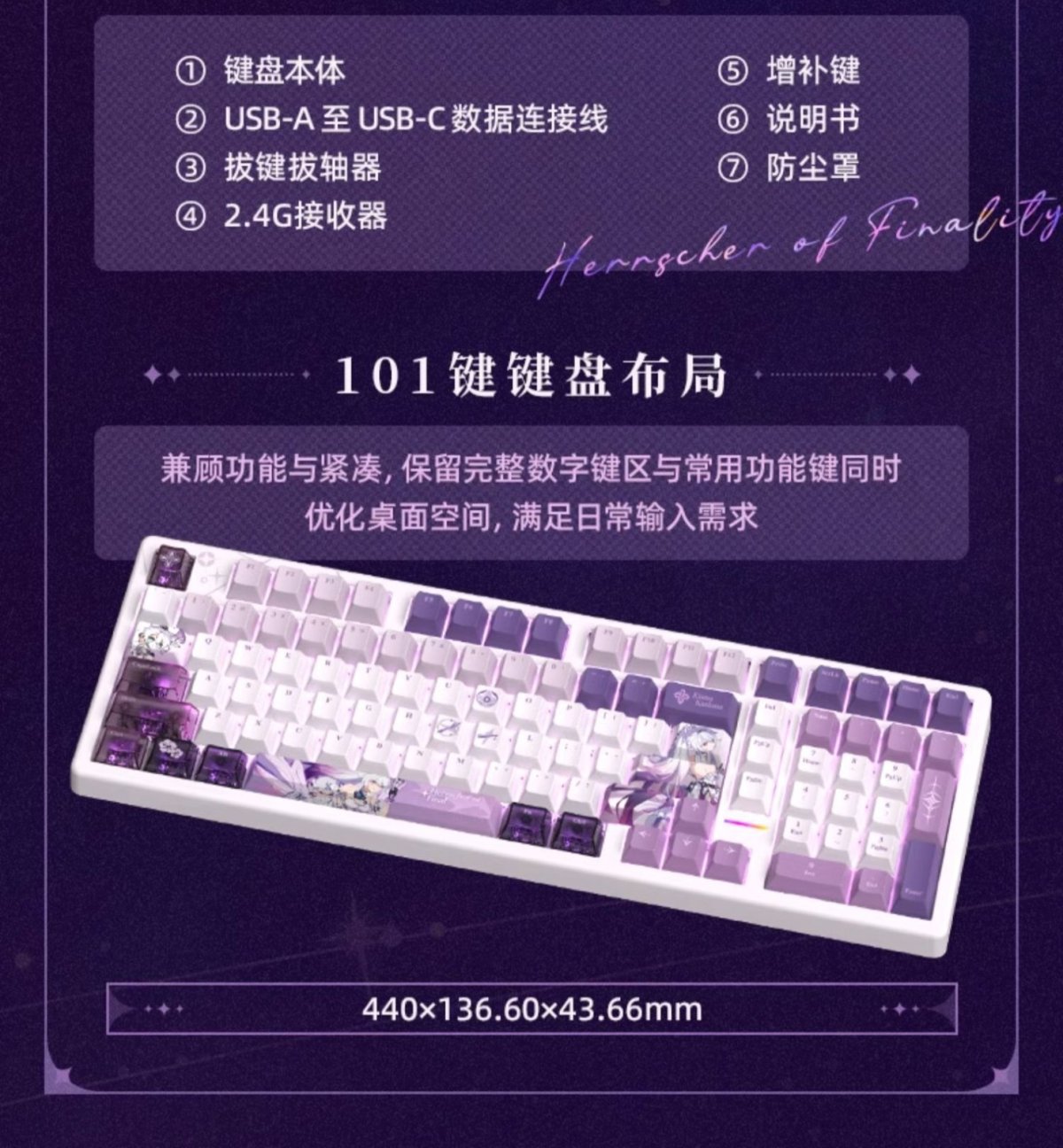 画像6: 崩壊3rd　キアナ・終焉の律者　メカニカルキーボード【特殊航空便、船便】 (6)