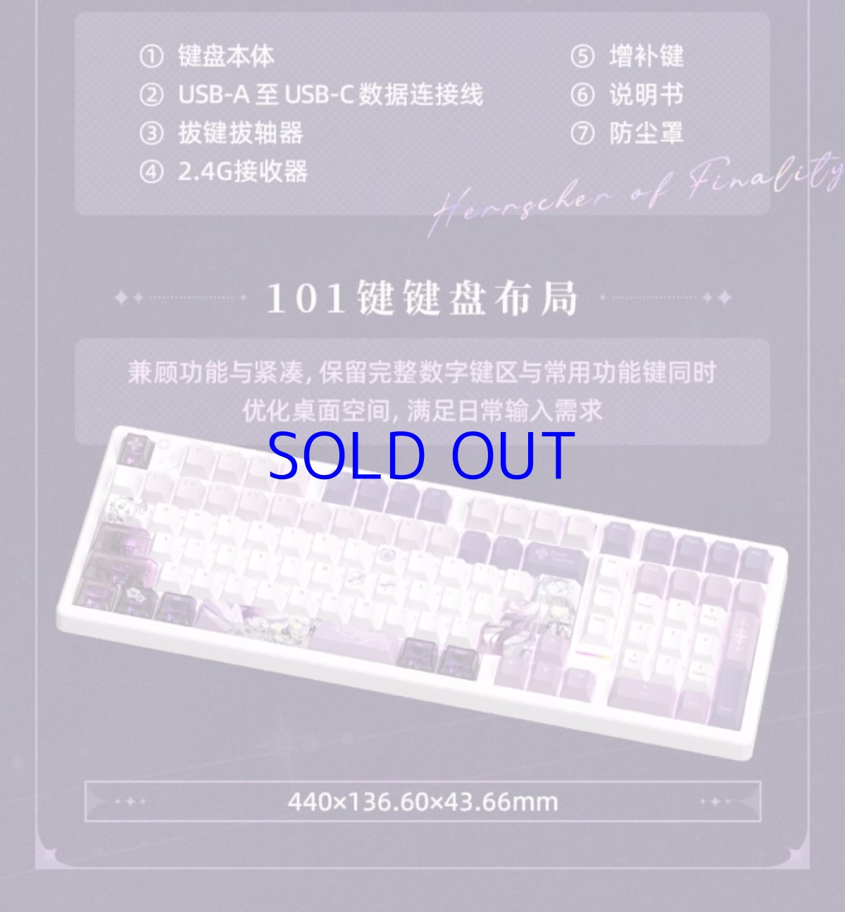 画像6: 【3rd 748pt】崩壊3rd　キアナ・終焉の律者　メカニカルキーボード【特殊航空便、船便】 (6)