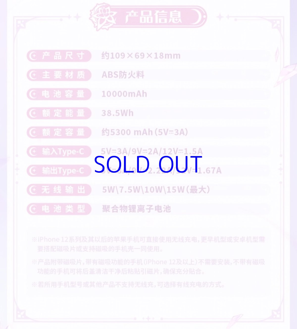 画像11: 【3rd 199pt】崩壊3rd　エリシア・真我・人の律者　モバイルバッテリー【特殊航空便、船便】【予約180日以内】 (11)