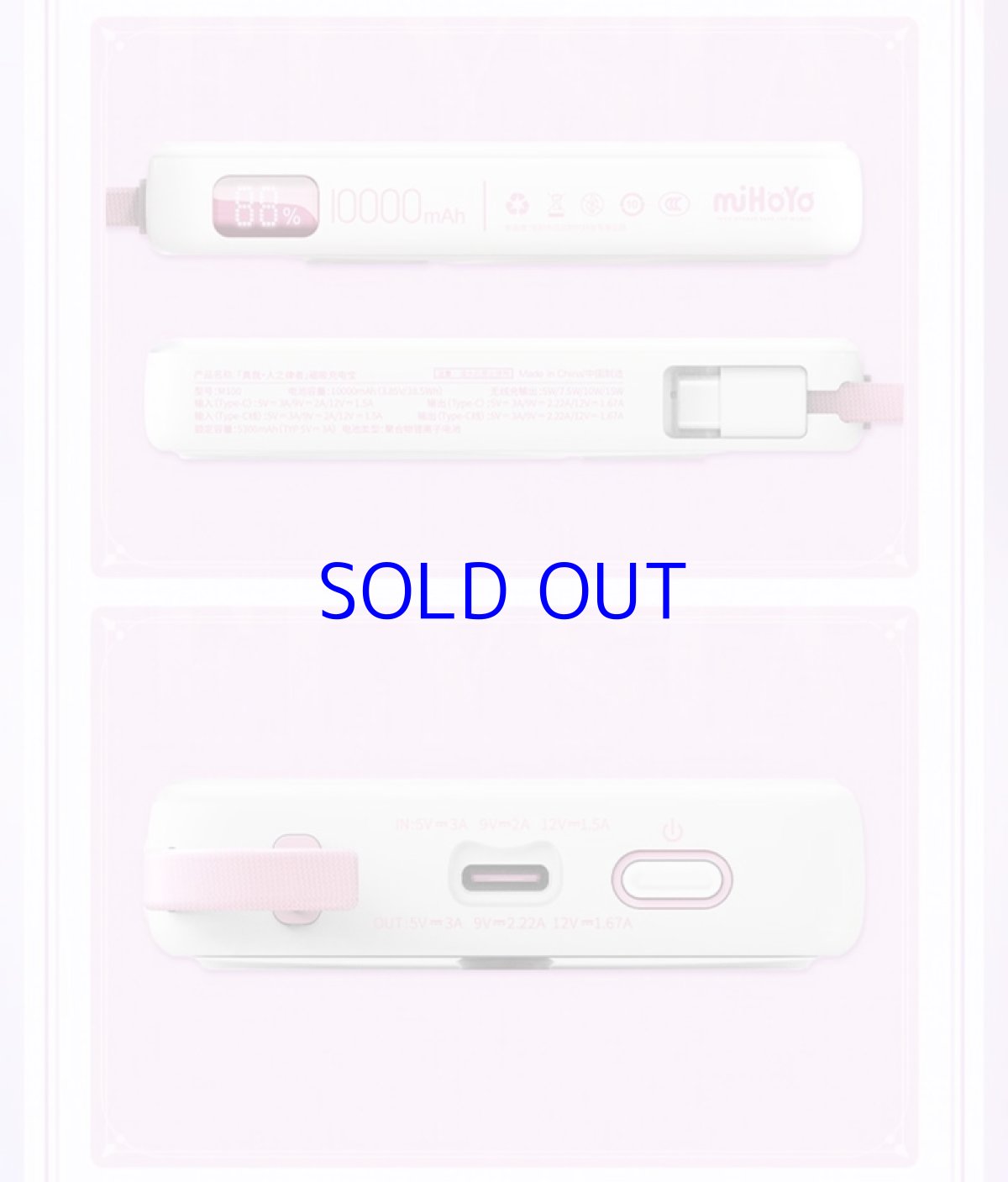 画像9: 【3rd 199pt】崩壊3rd　エリシア・真我・人の律者　モバイルバッテリー【特殊航空便、船便】【予約180日以内】 (9)