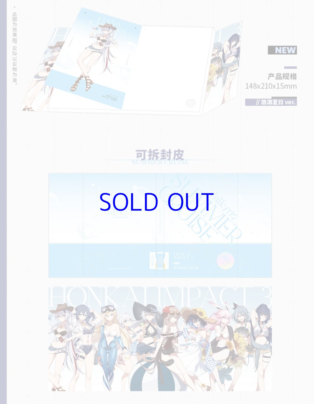 画像4: 崩壊3rd　悠游夏日　ノート (4)