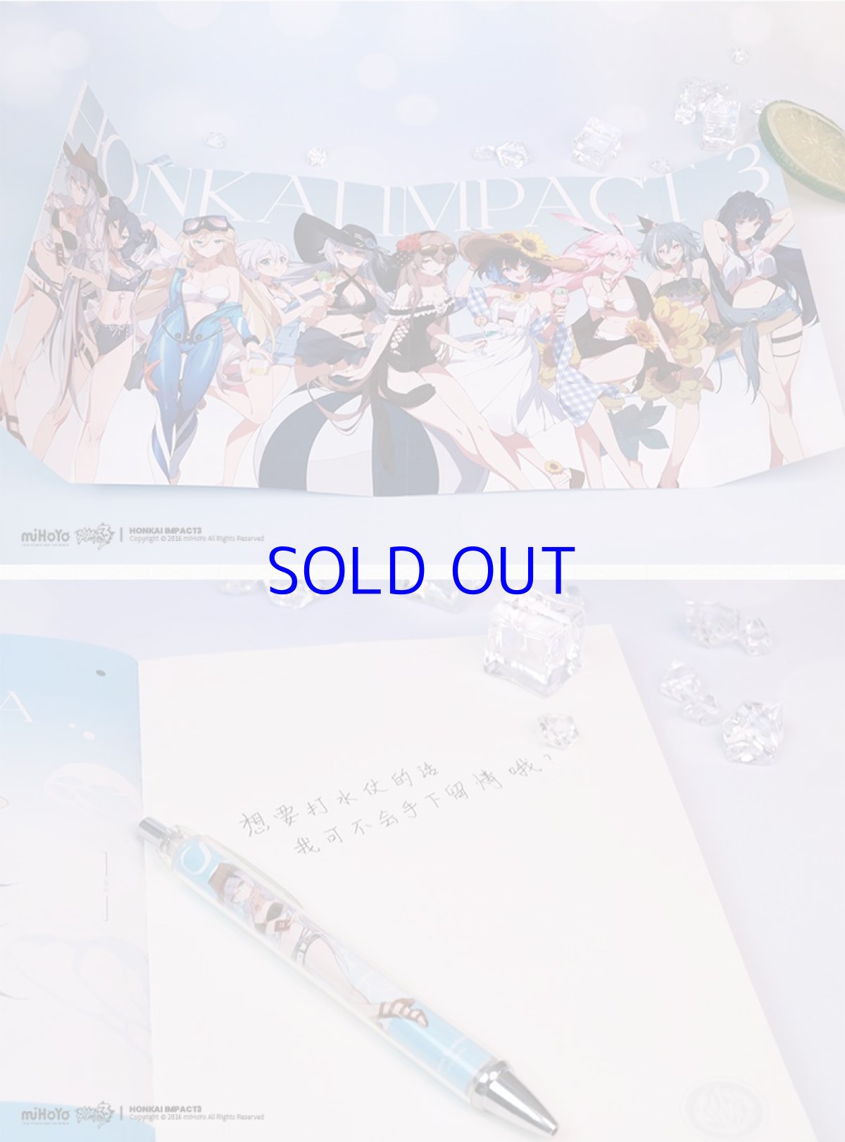 画像11: 崩壊3rd　悠游夏日　ノート (11)