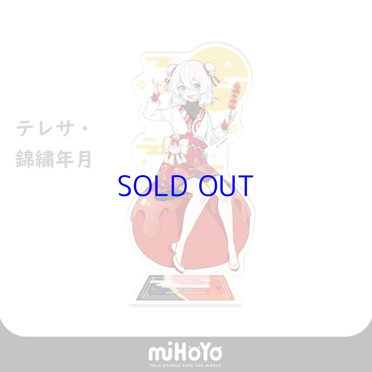 テレサ・錦繍年月