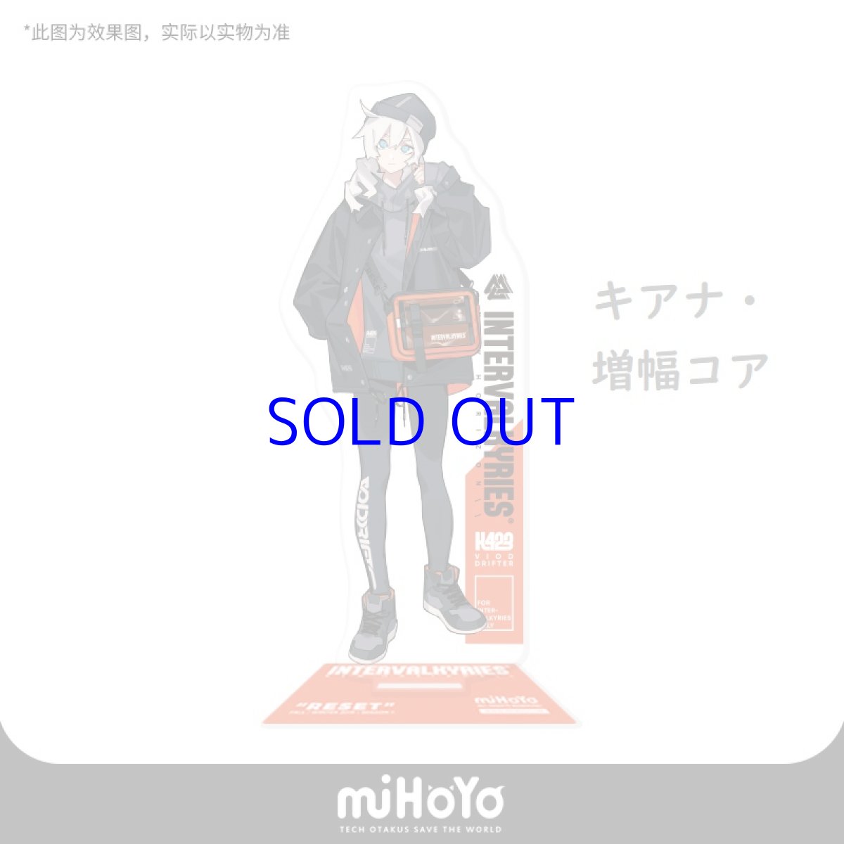 キアナ・増幅コア