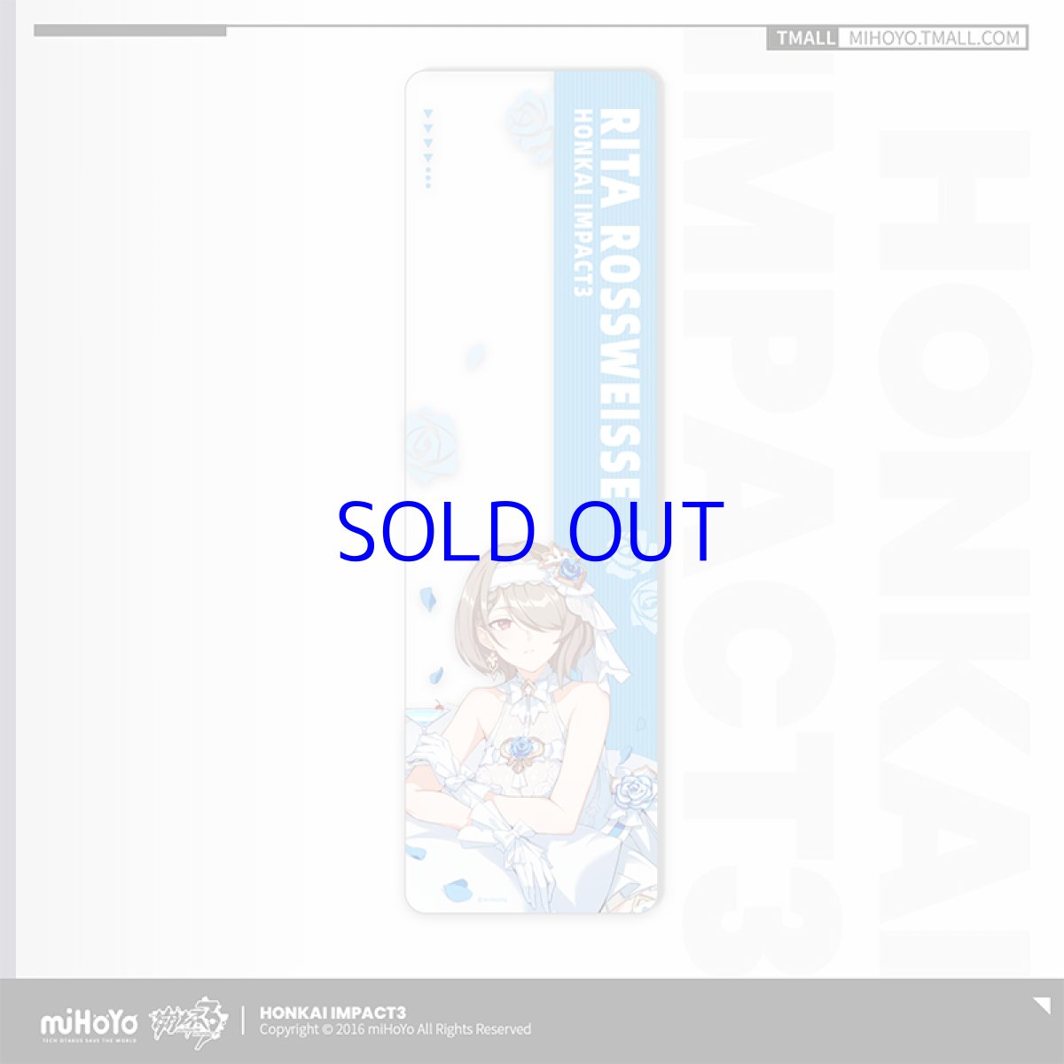 リタ・薔薇の誓い