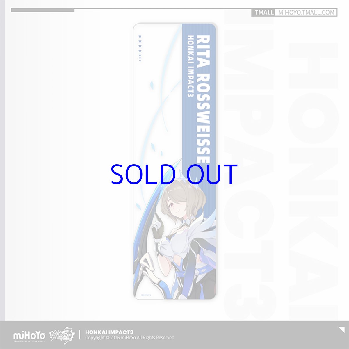 リタ・蒼騎士・月魂