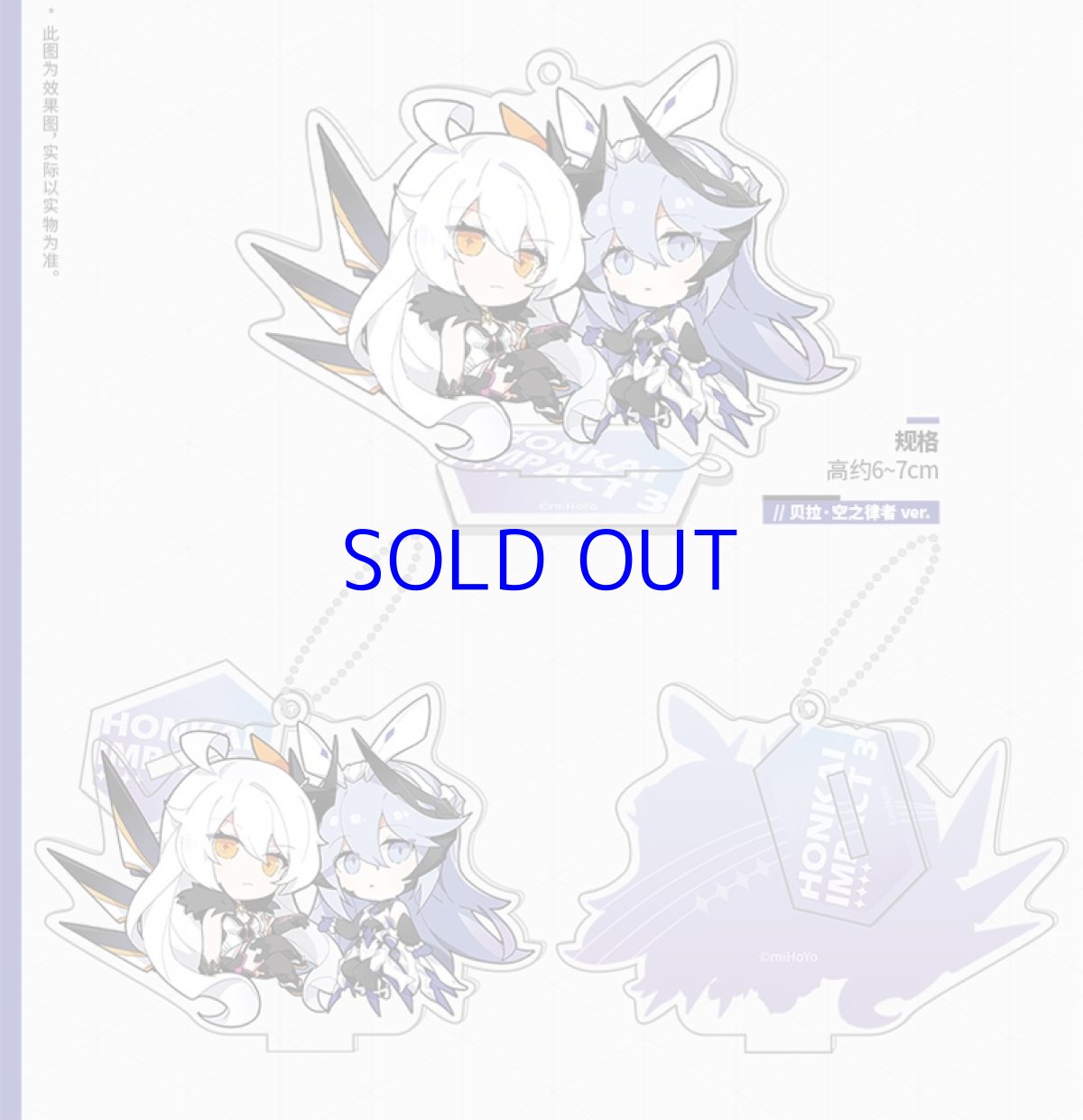 空の律者＆ベラ