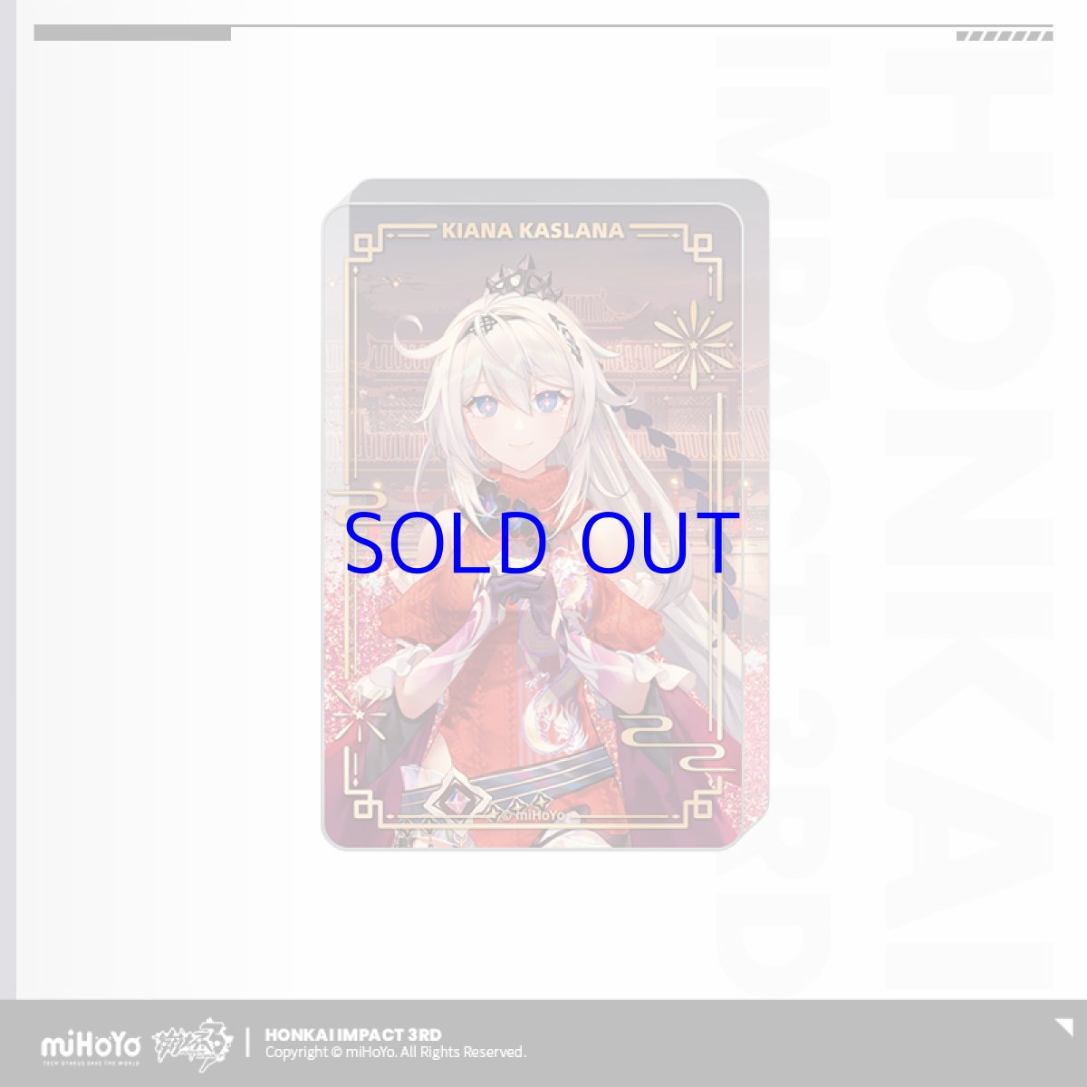 キアナ