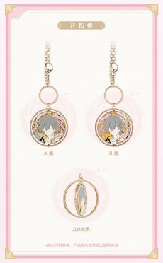 画像6: 【HSR 79pt】崩壊：スターレイル　開拓者・執筆者　キーホルダー【予約180日以内】 (6)