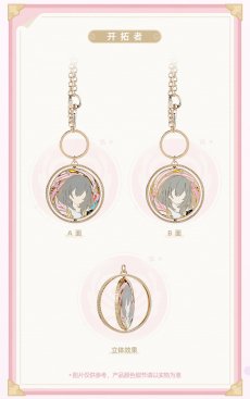 画像7: 【HSR 79pt】崩壊：スターレイル　開拓者・執筆者　キーホルダー【予約180日以内】 (7)