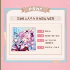 画像2: 崩壊：スターレイル　ねんどろいど　ヒアンシー　特典アクリルブロック付き【予約10月】 (2)