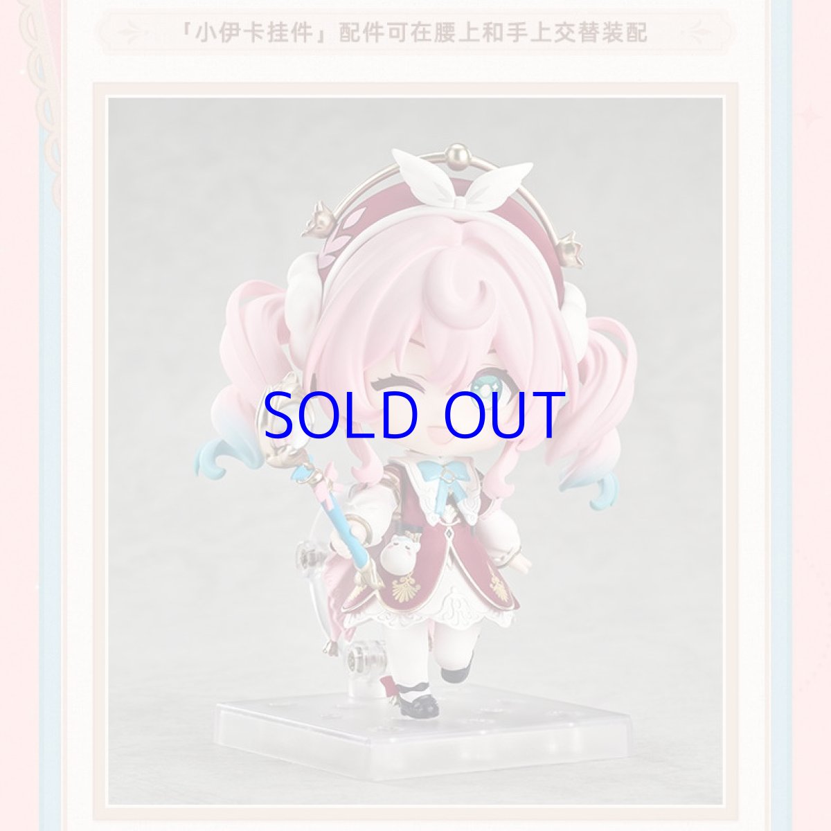 画像9: 崩壊：スターレイル　ねんどろいど　ヒアンシー　特典アクリルブロック付き【予約10月】 (9)
