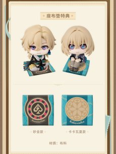 画像6: 崩壊：スターレイル　るかっぷ　アベンチュリン　ミニフィギュア2点セット　特典座布団付き【予約12月】 (6)