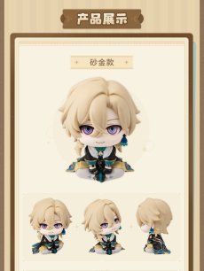 画像5: 崩壊：スターレイル　るかっぷ　アベンチュリン　ミニフィギュア【予約12月】 (5)