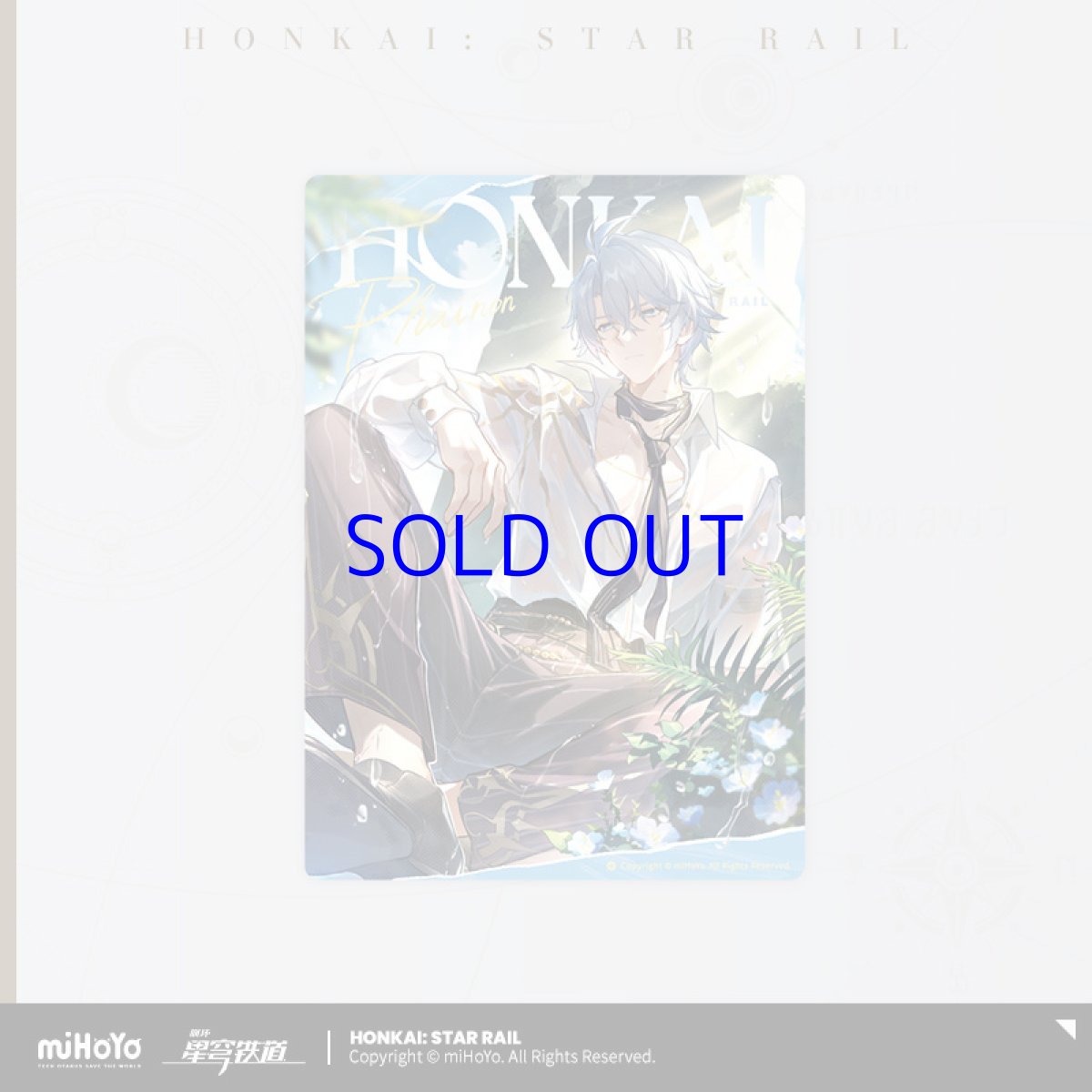 画像1: 【HSR 19pt】崩壊：スターレイル　ファイノン・表紙撮影　カード【予約180日以内】 (1)