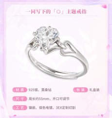 画像6: 【HSR 288pt】崩壊：スターレイル　キュレネイメージ　指輪【予約180日以内】 (6)