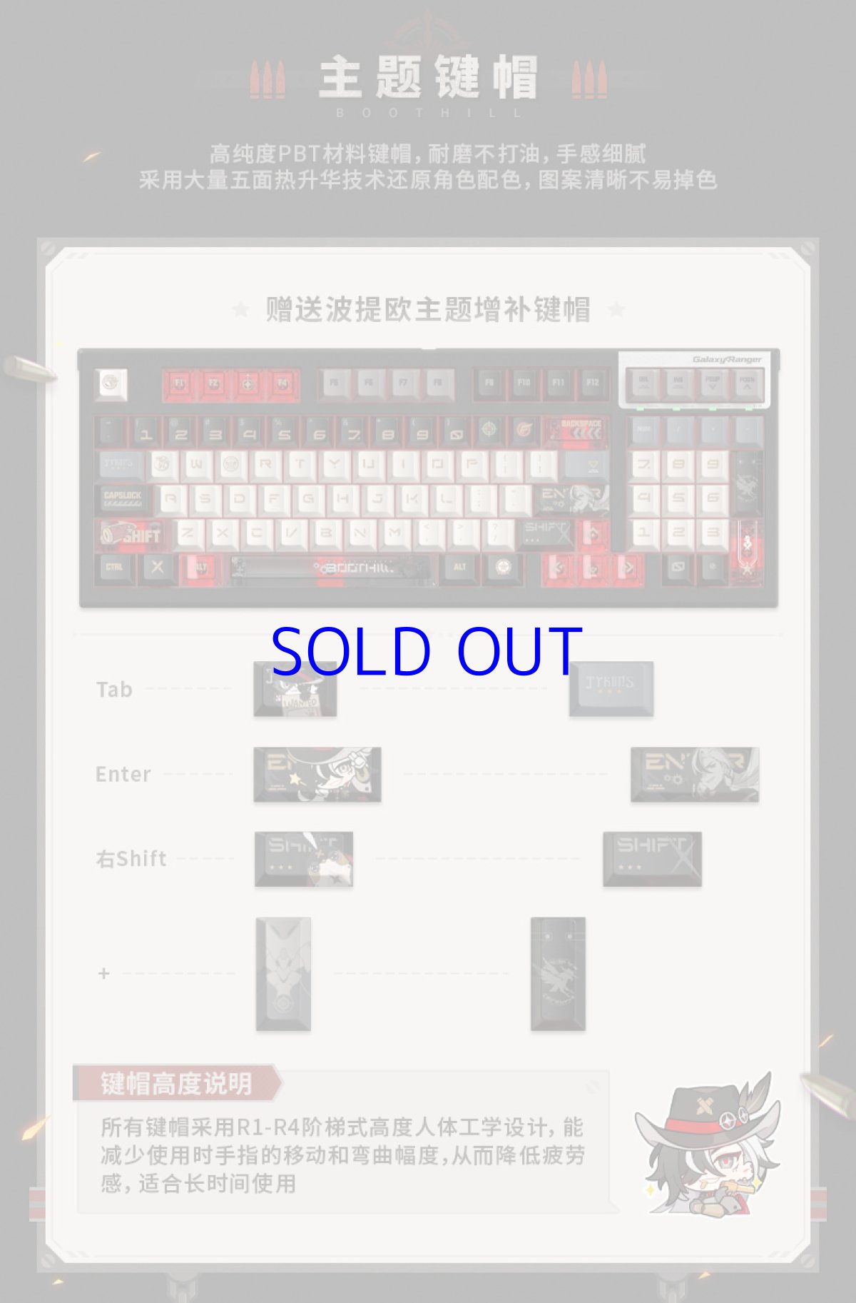 画像7: 崩壊：スターレイル　ブートヒル　97キーメカニカルキーボード【特殊航空便、船便】【予約180日以内】 (7)