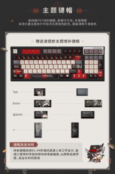 画像7: 【HSR 499pt】崩壊：スターレイル　ブートヒル　97キーメカニカルキーボード【特殊航空便、船便】【予約180日以内】 (7)